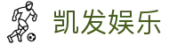 凯发娱乐K8_凯发娱乐开户_K8凯发天生赢家·一触即发 (中国区)官方网站欢迎您